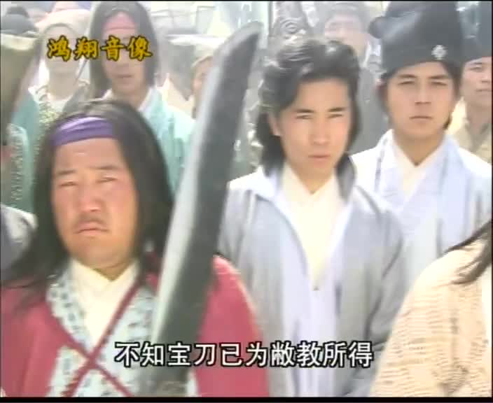 武林至宝，爱恨情仇，苏有朋版张无忌如何抉择？
