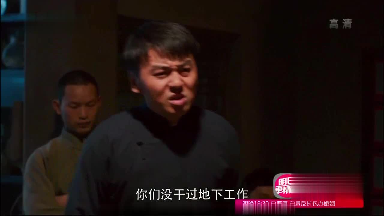 白姓、鹿姓两大家族之间的恩怨纷争