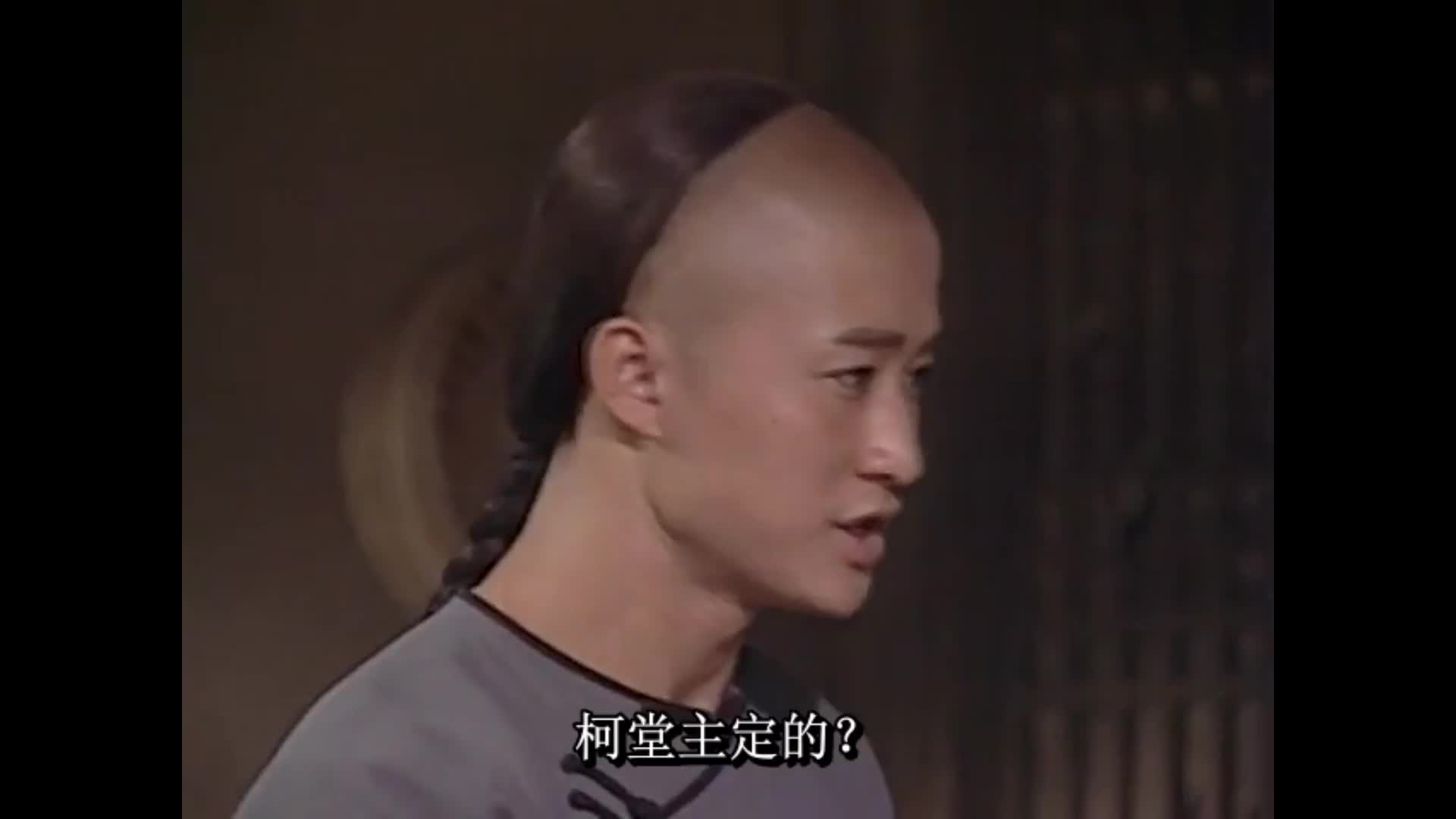 太极宗师 最是那回眸一笑