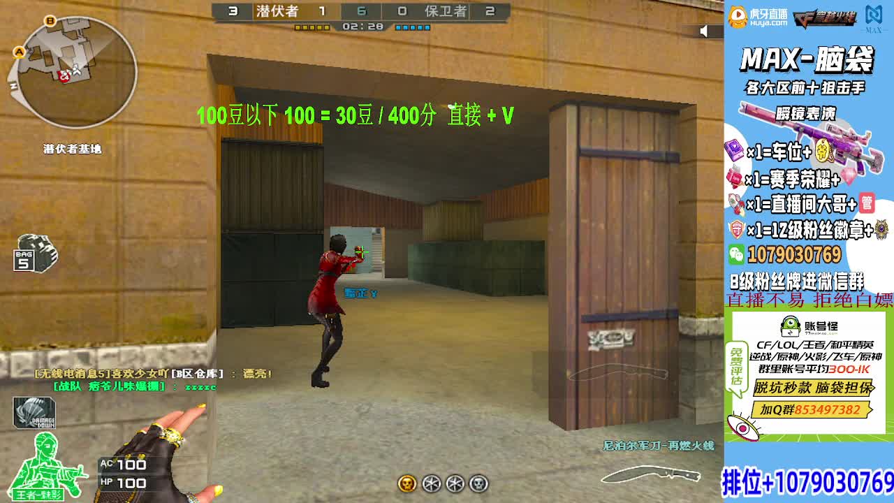 100=30豆/400分/无单/秒上