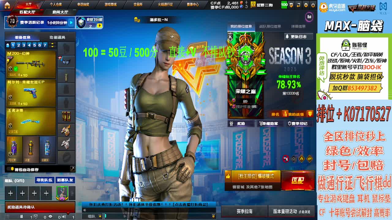 100=50豆/500分/秒上/不排队