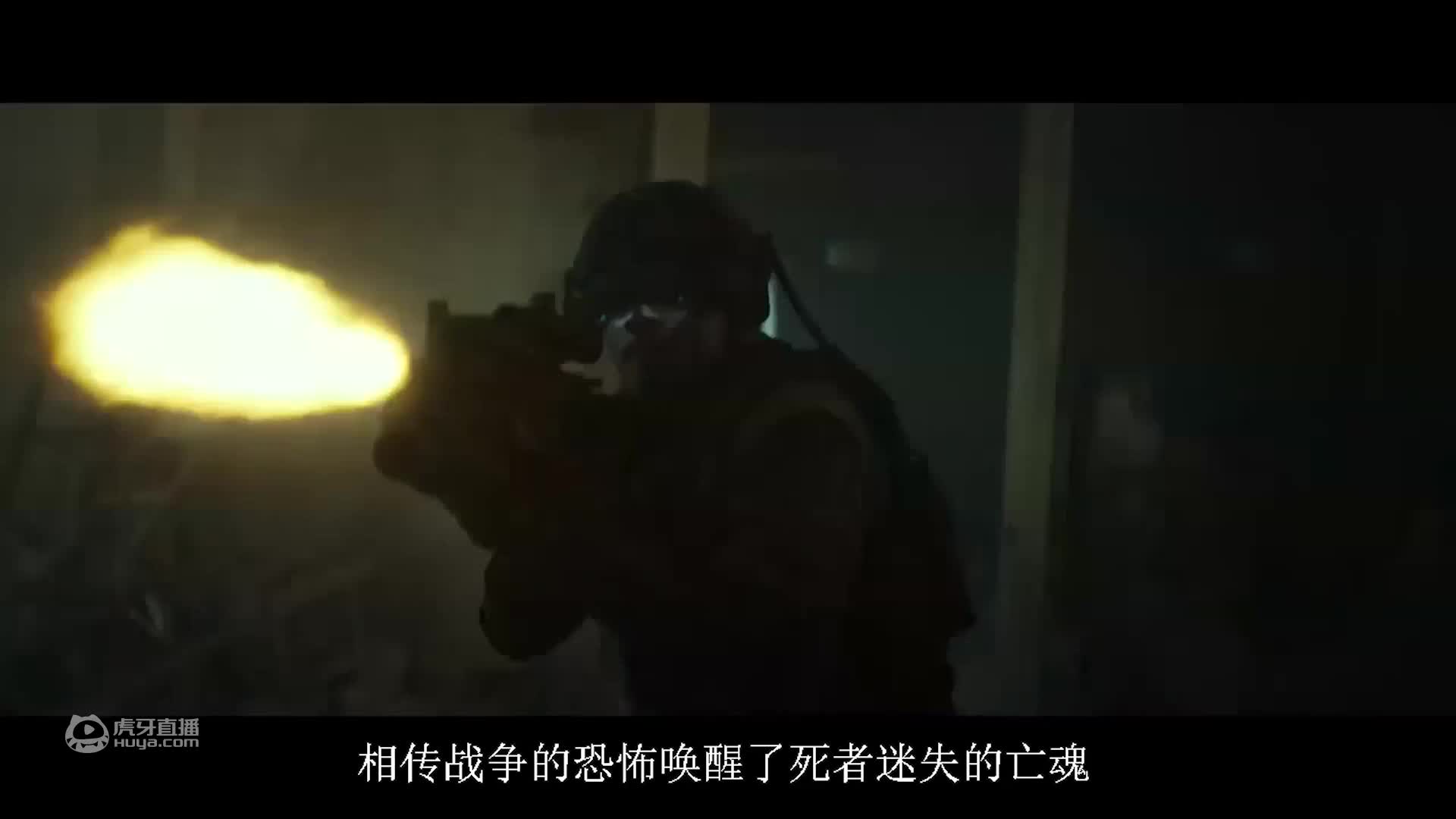 高科技部队与幽灵厮杀，6分钟看科幻惊悚片《幽冥》