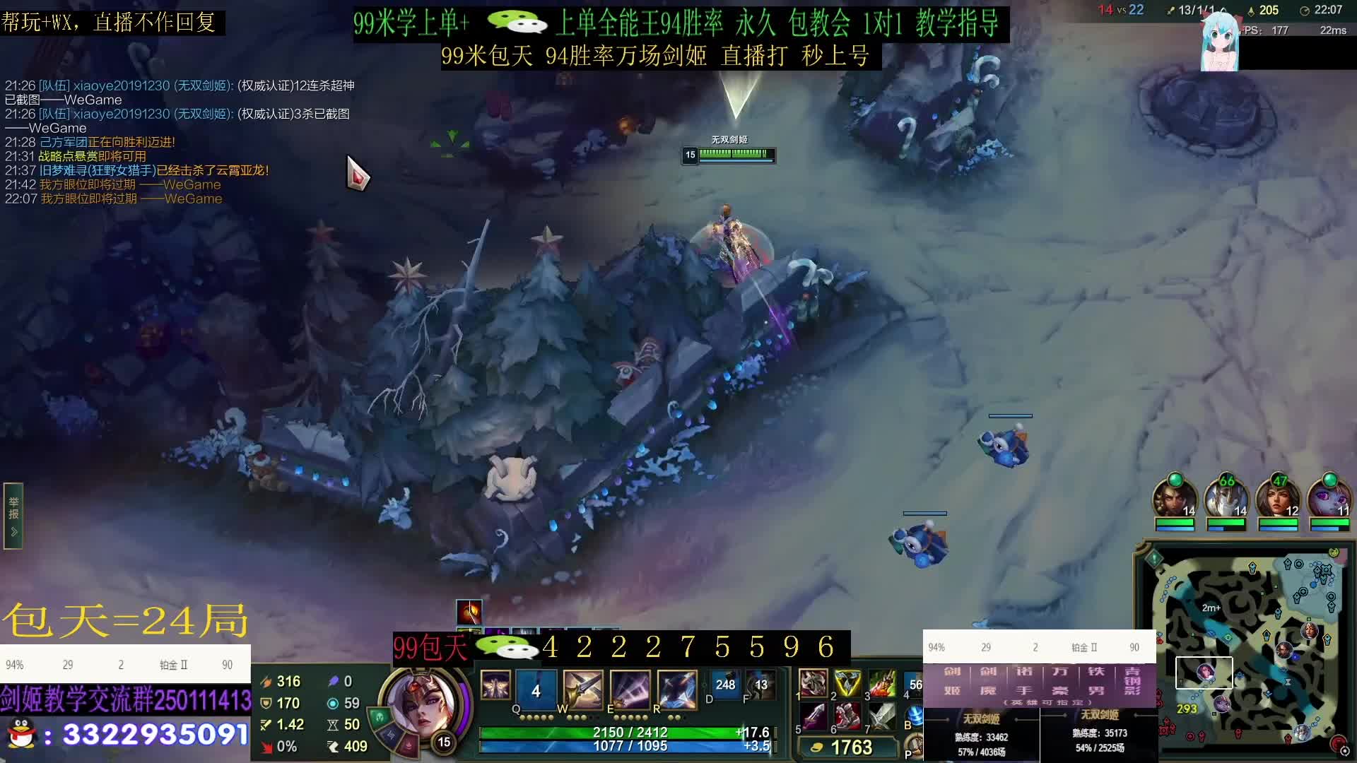 99包天 万场剑姬峡谷王者青钢影诺手鳄鱼