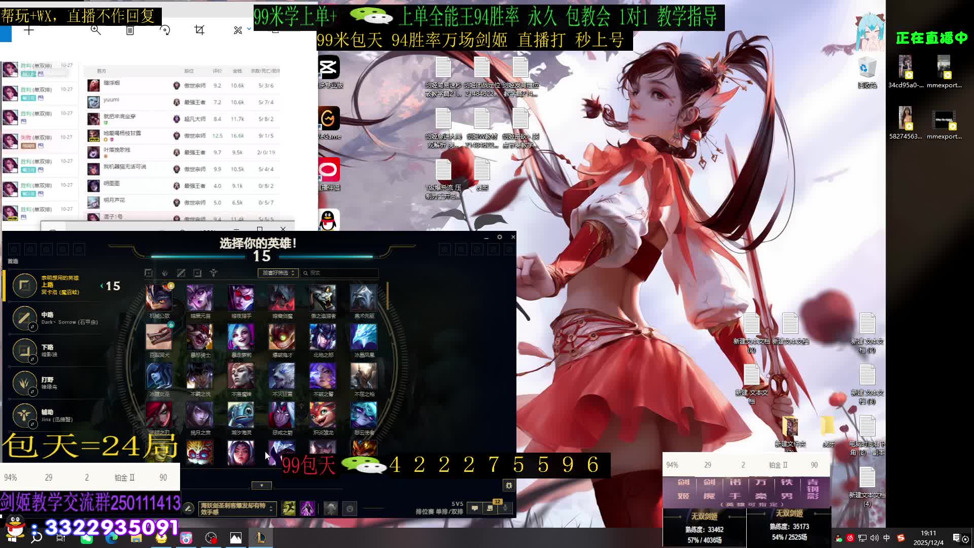 99包天 万场剑姬峡谷王者青钢影诺手鳄鱼