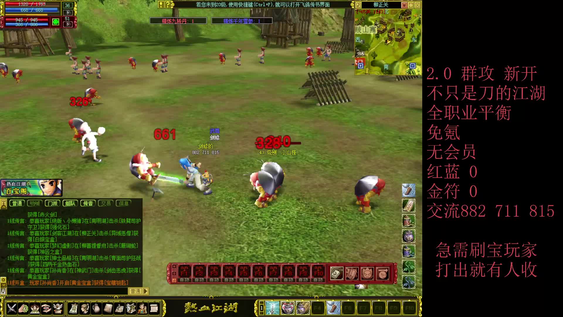 最纯正的人气怀旧服！