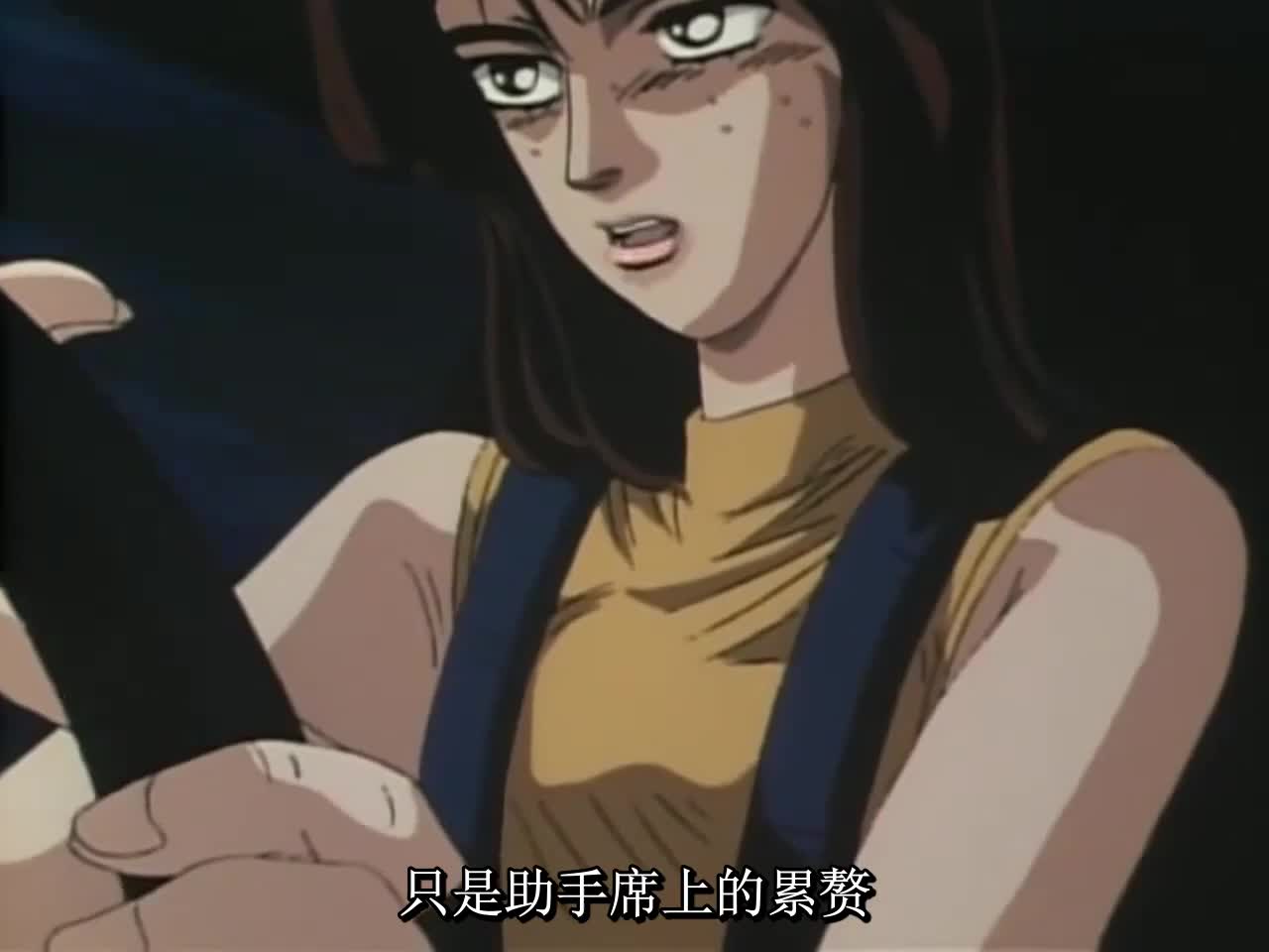 头文字D·秋名山车神