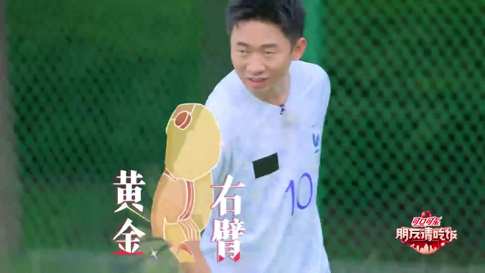朋友请吃饭, 杨迪尹正熟人局