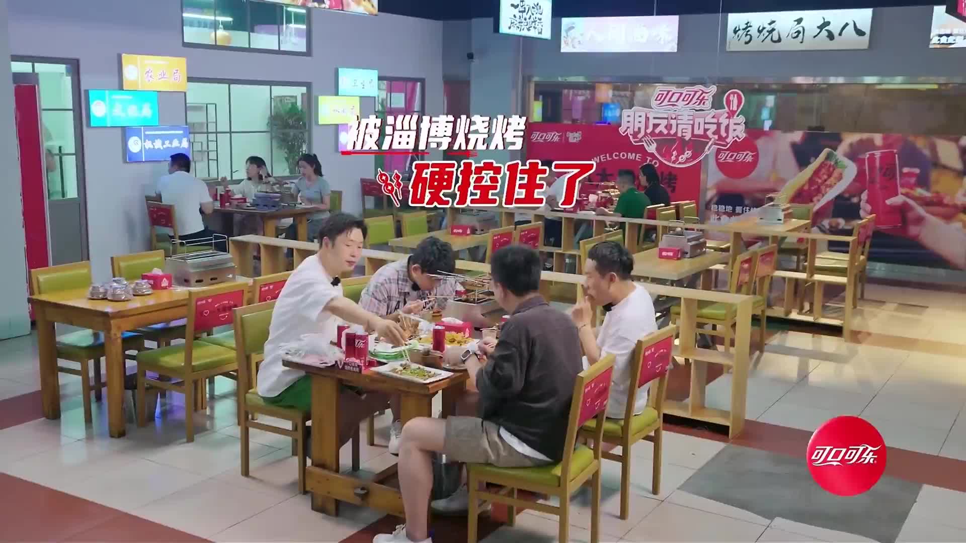 朋友请吃饭, 杨迪尹正熟人局