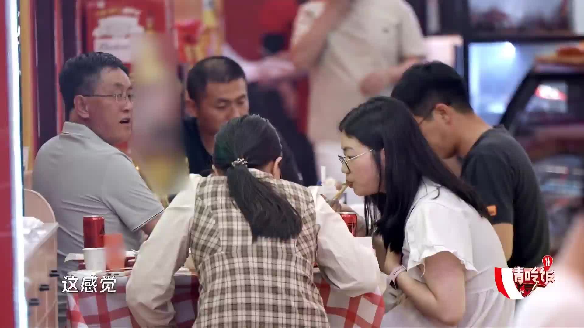 朋友请吃饭, 杨迪尹正熟人局