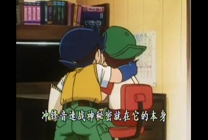 冲啊！四驱兄弟 嘴控大战