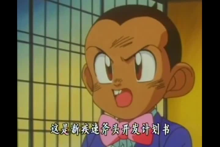 冲啊！四驱兄弟 嘴控大战	