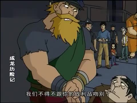 成龍历险记·社会我阿福乌鸦坐飞机	