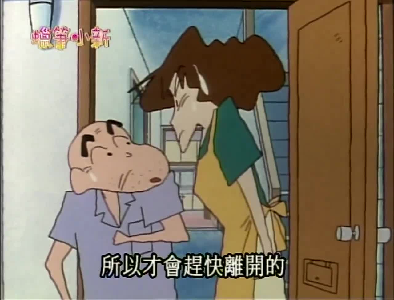 童年经典·蜡笔小新欢乐多