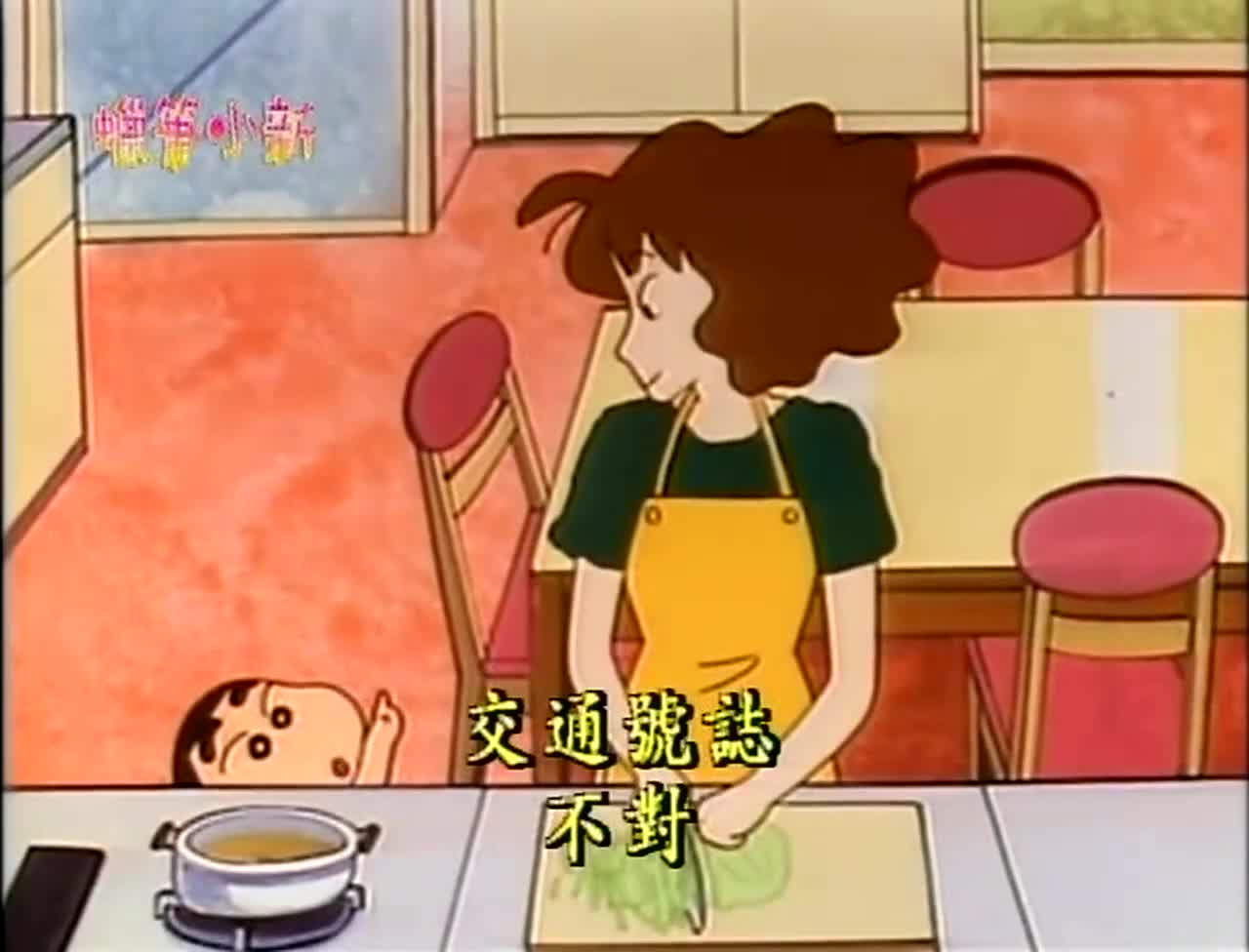 童年经典·蜡笔小新欢乐多