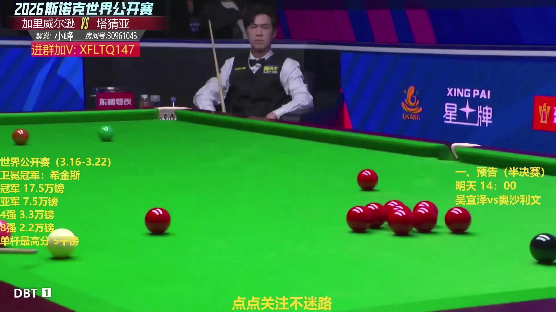 【直播】小特vs塔猜亚 玉山公开赛