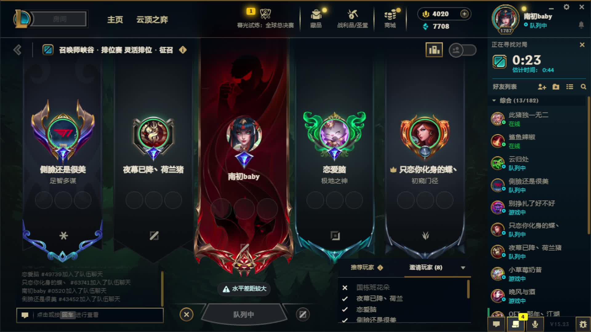 刺客王灵活组排游龙！！！