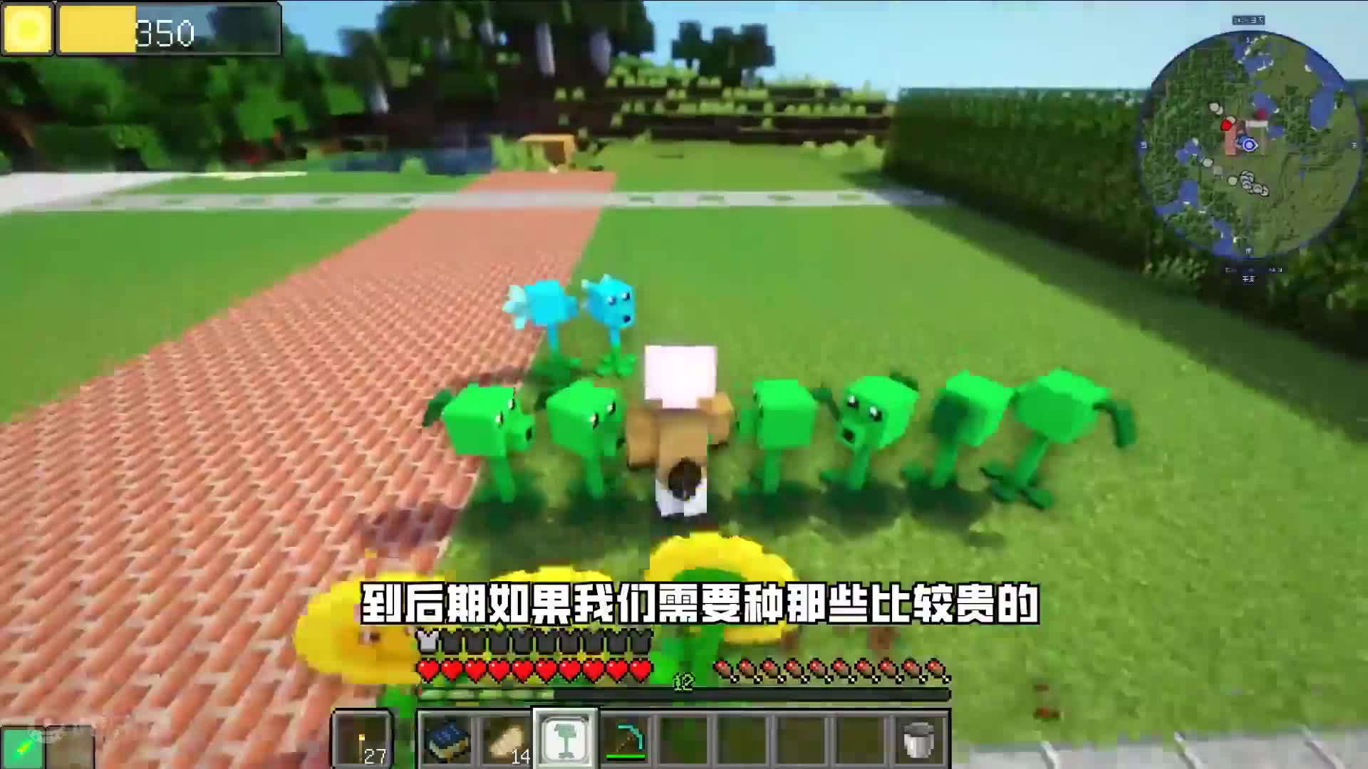 【植物大战僵尸×MC】#3守护戴夫花园，制作转化桌！