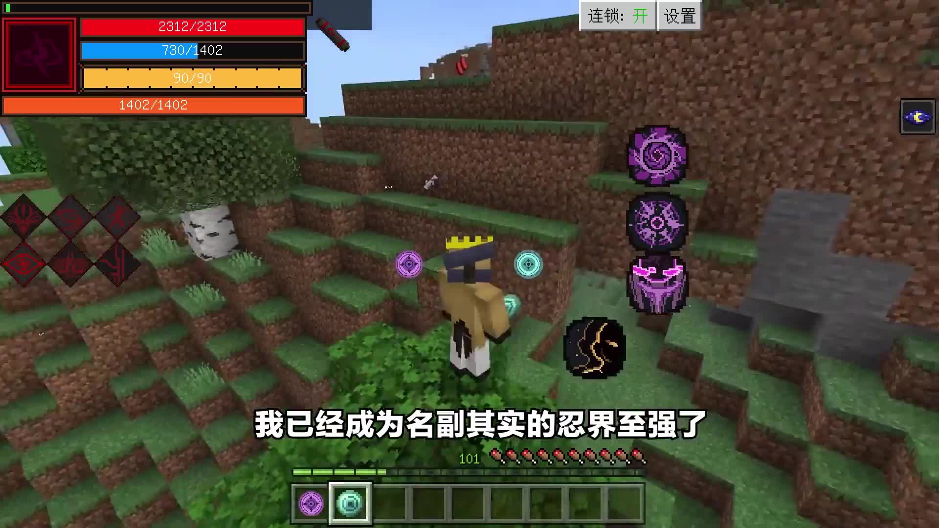 【火影生存】最终对决！辉夜姬与六道仙人！#完结