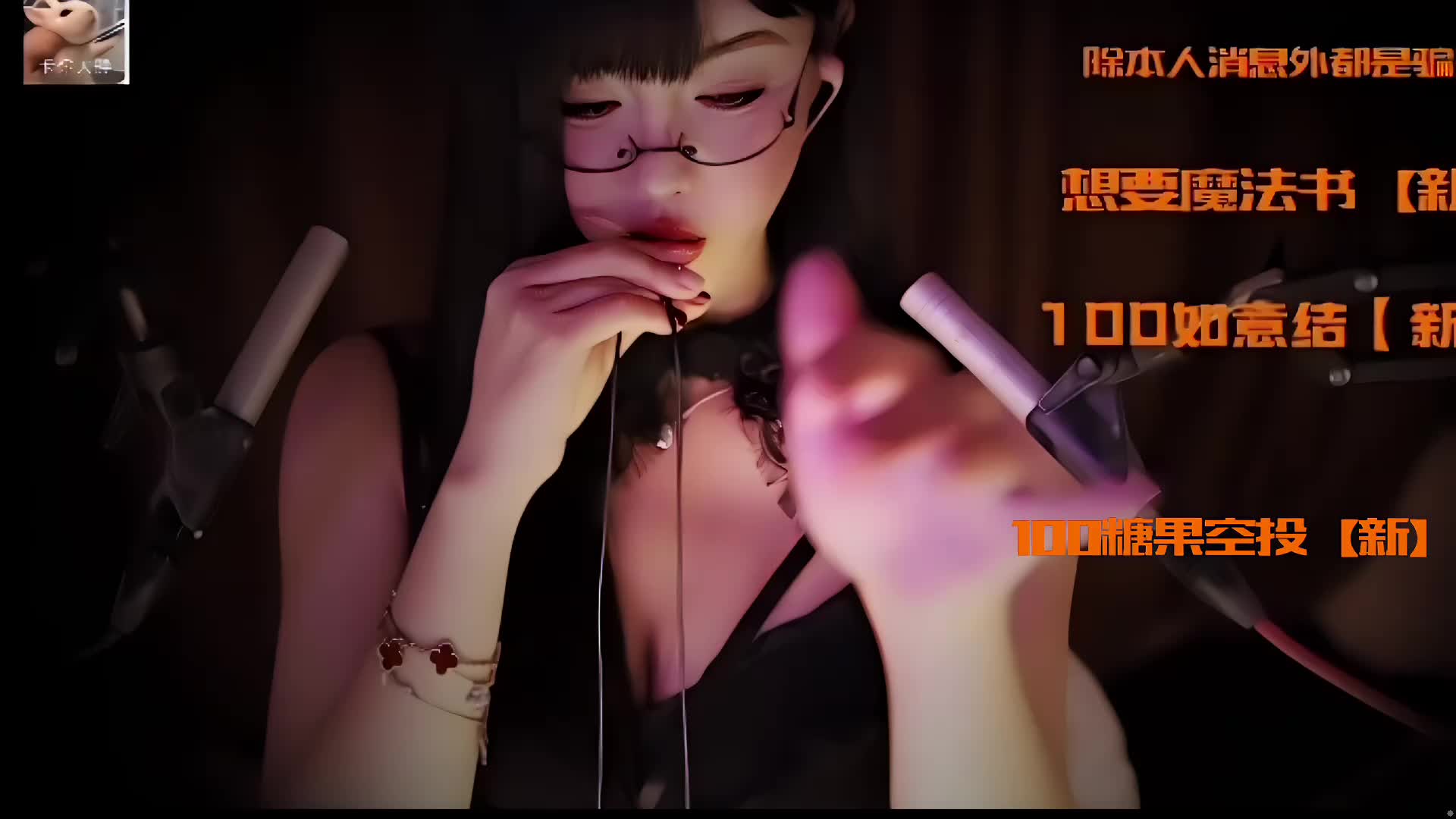 也许还是呢【直播中】