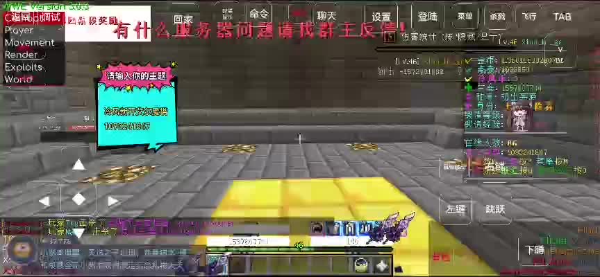 我的世界RPG新开艾尔魔塔