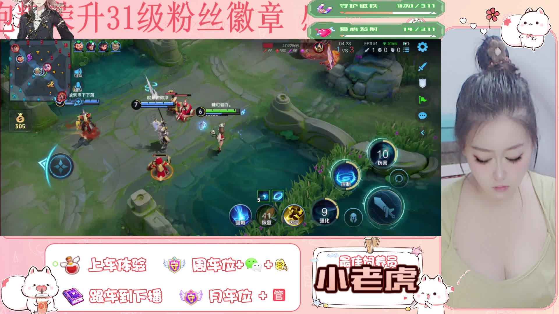 【东北】村服小明请求出战
