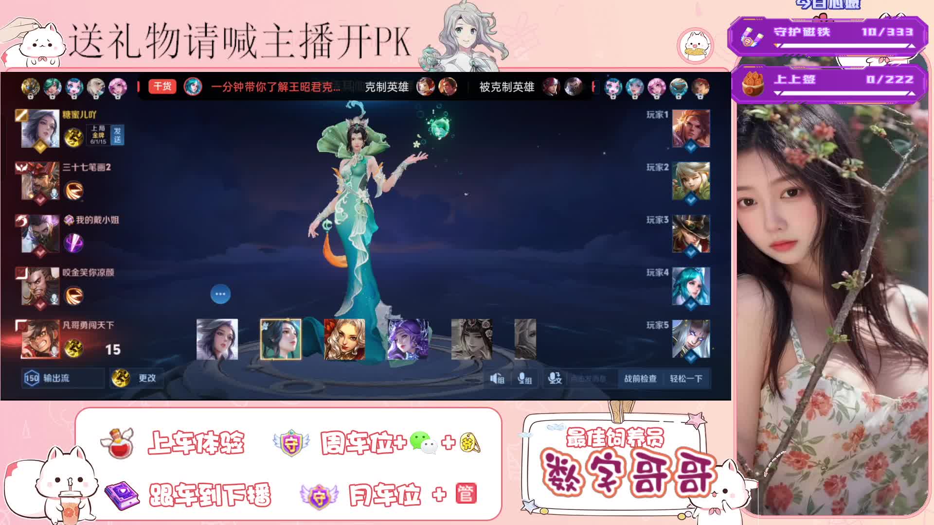 【东北】新人软辅求守护