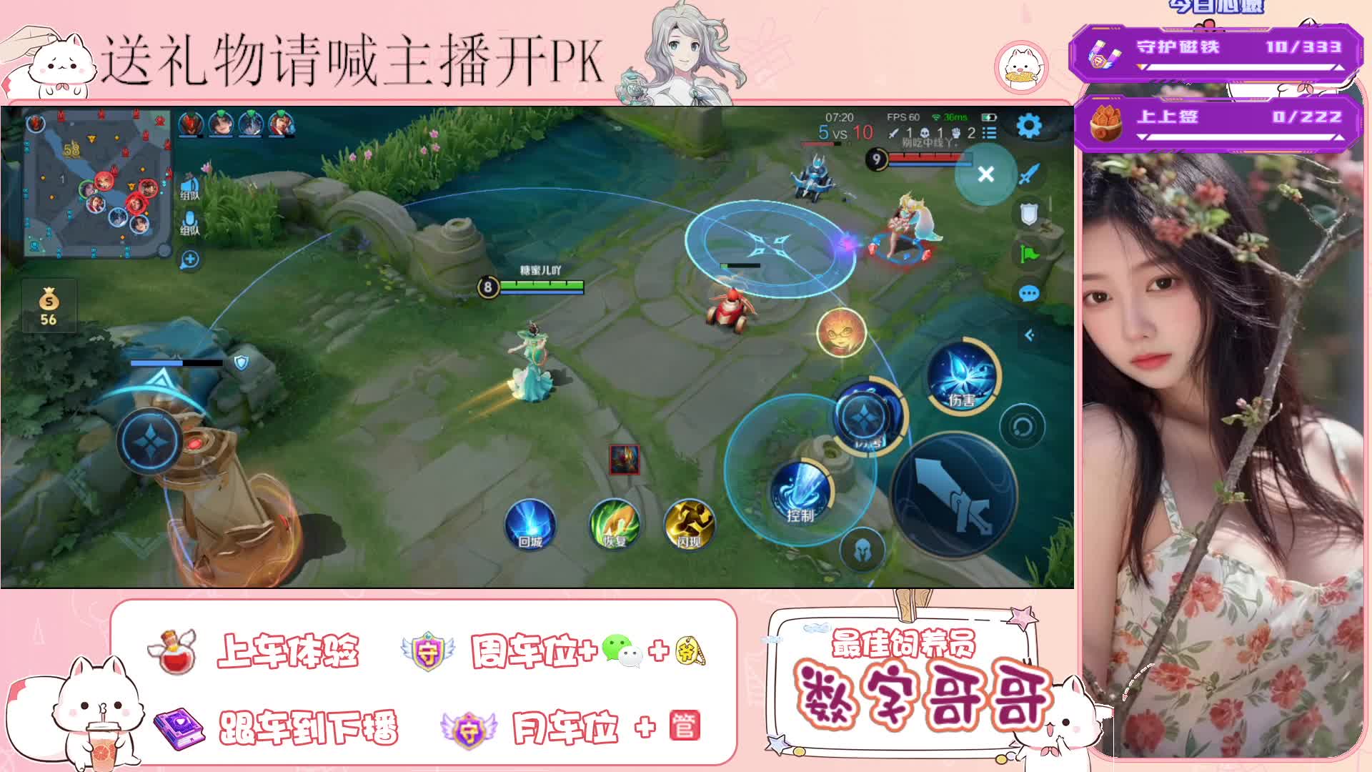 【东北】新人软辅求守护