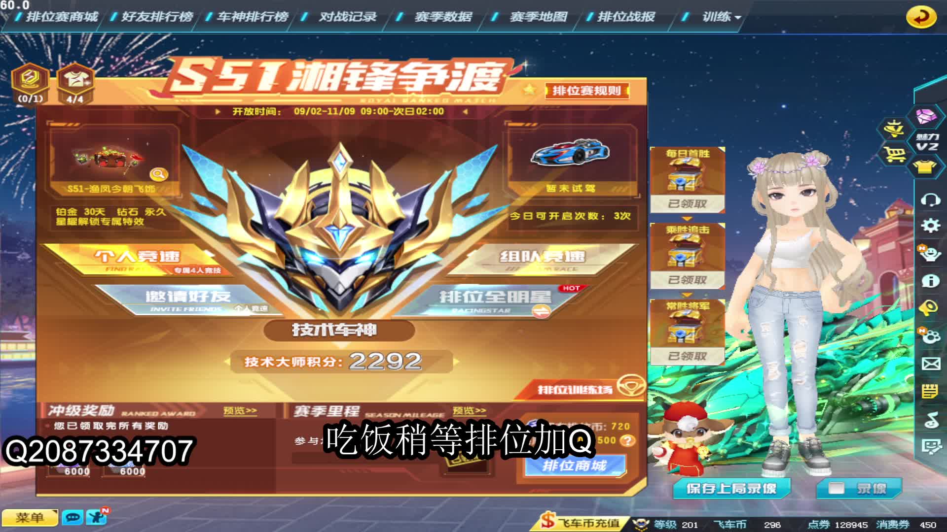 排位dd  效率！