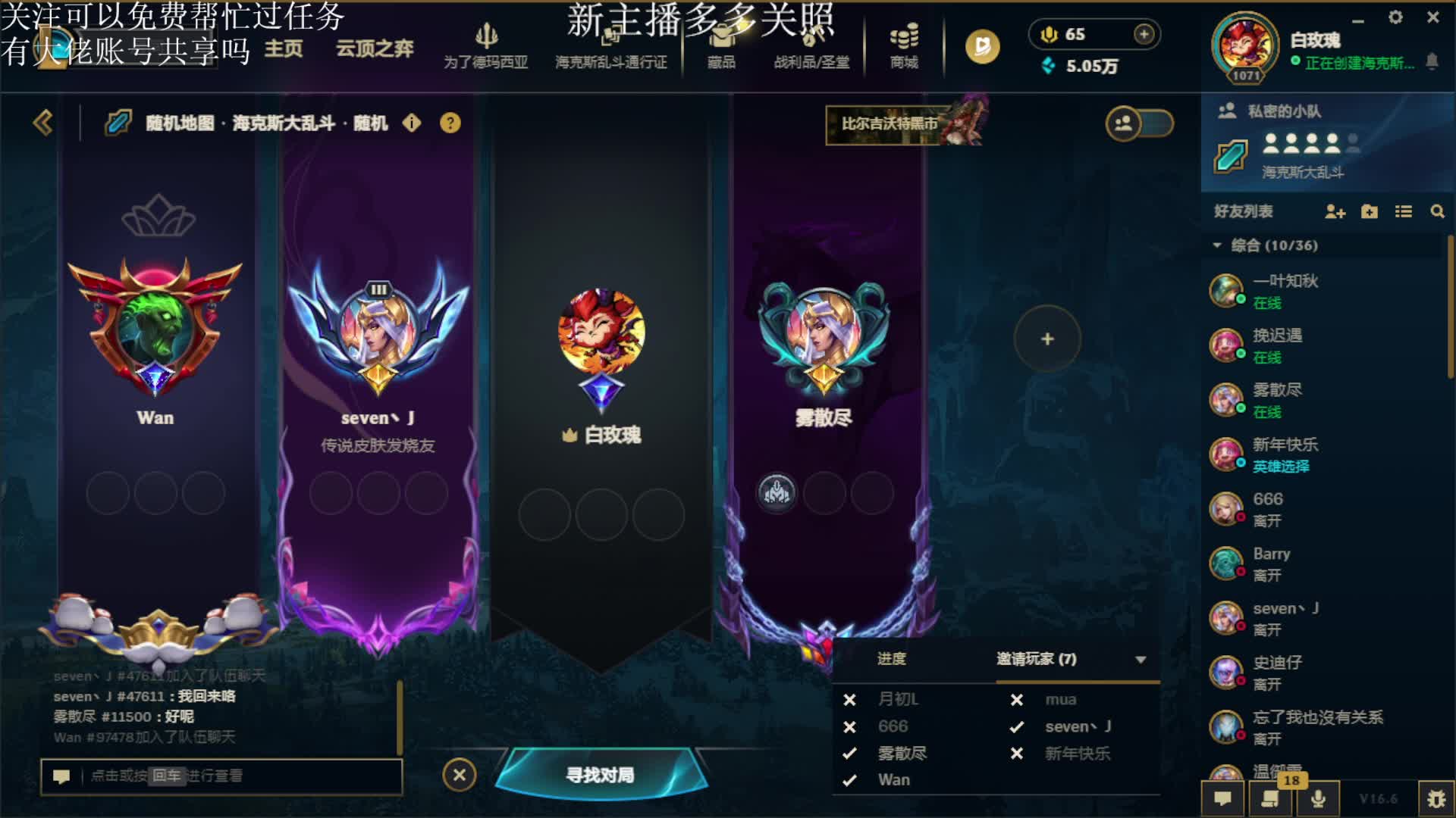 海克斯乱斗 娱乐搞起