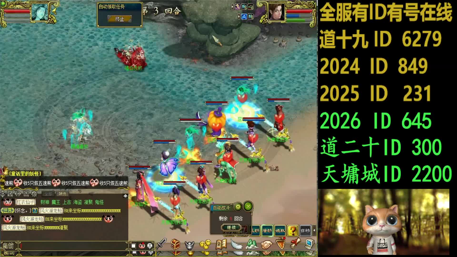 天墉城道二十2026各區(qū)全天在線掃！