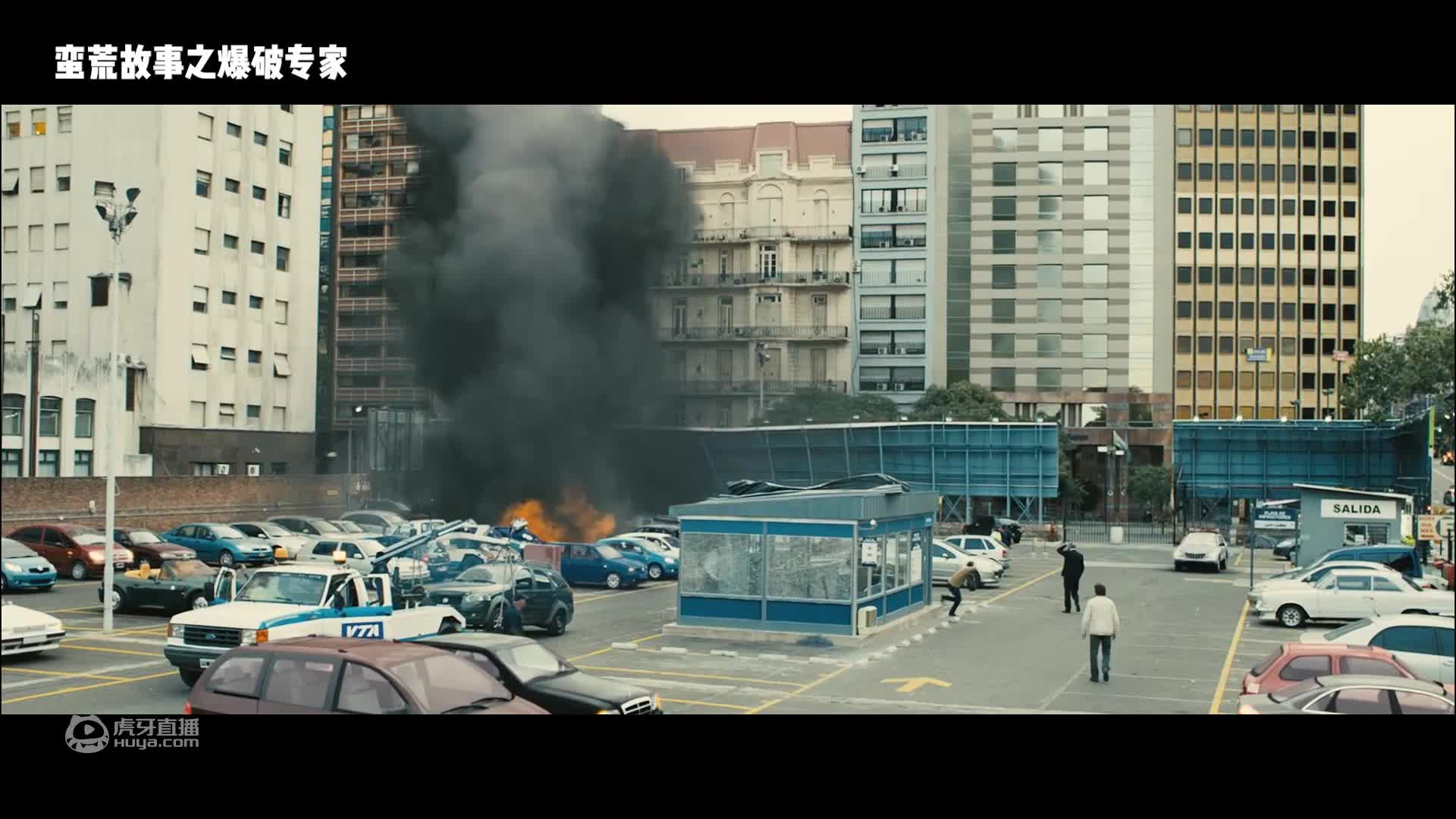 恐怖短片《爆破专家》（中文字幕）