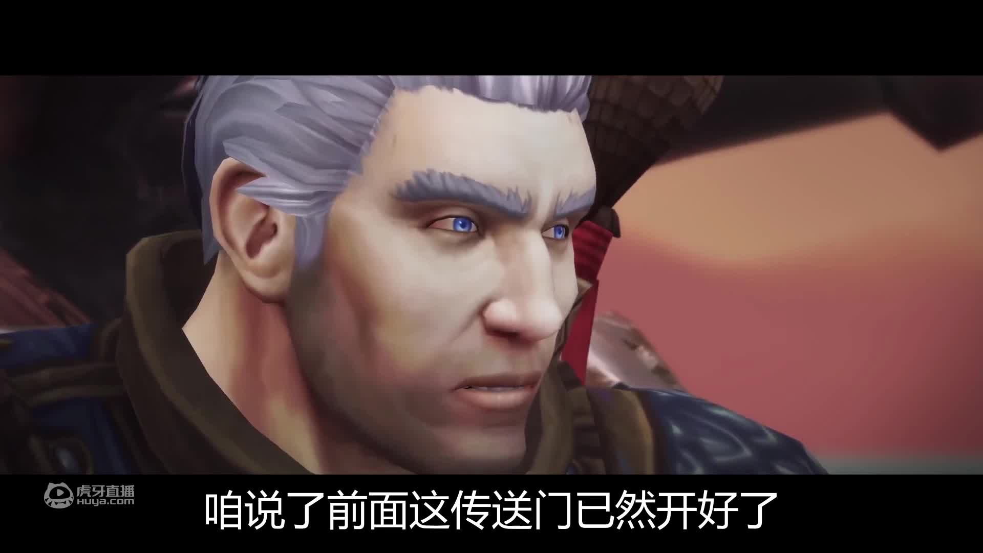 【乔我说】魔兽世界06