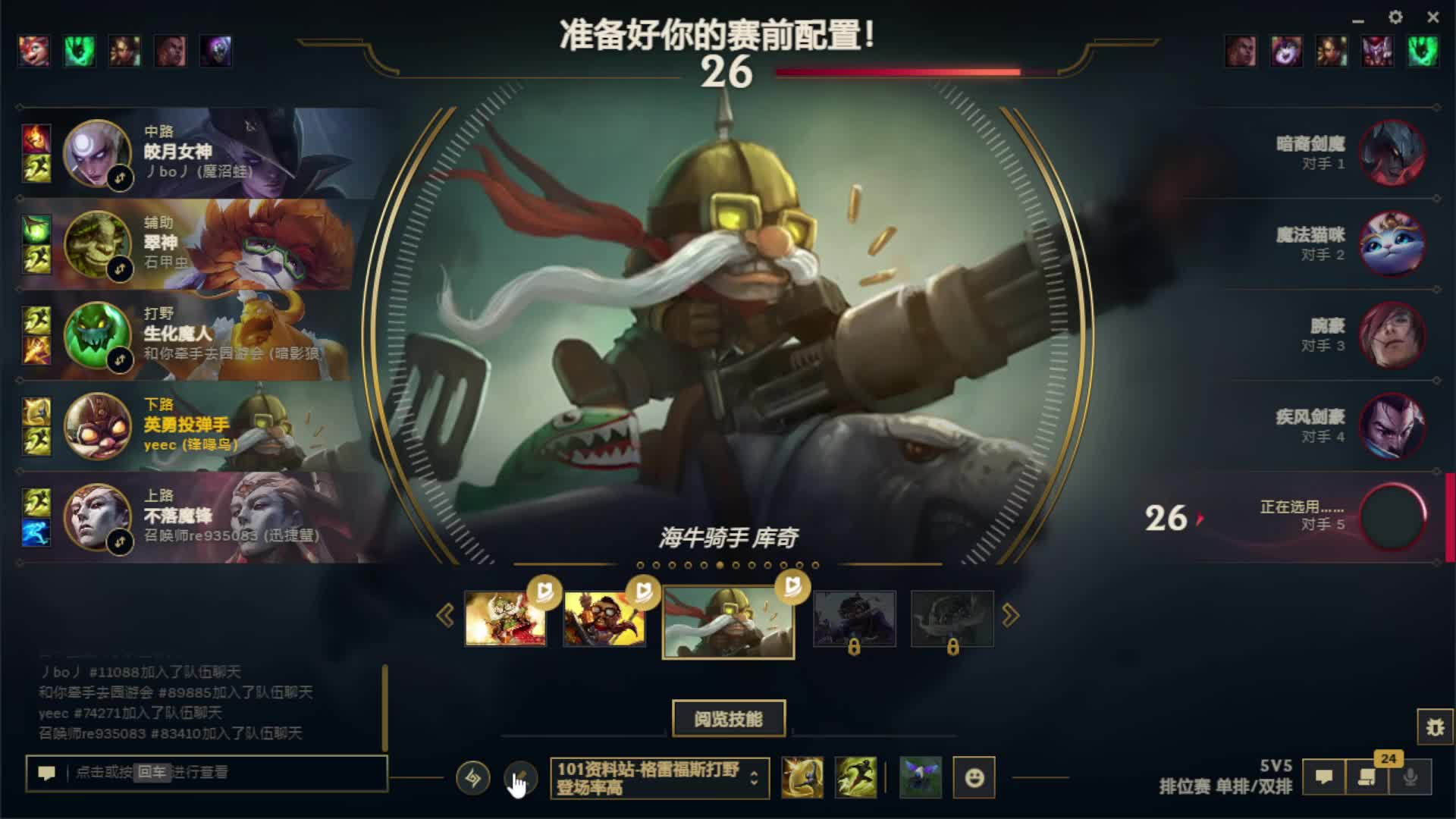 峡谷钻三冲大师