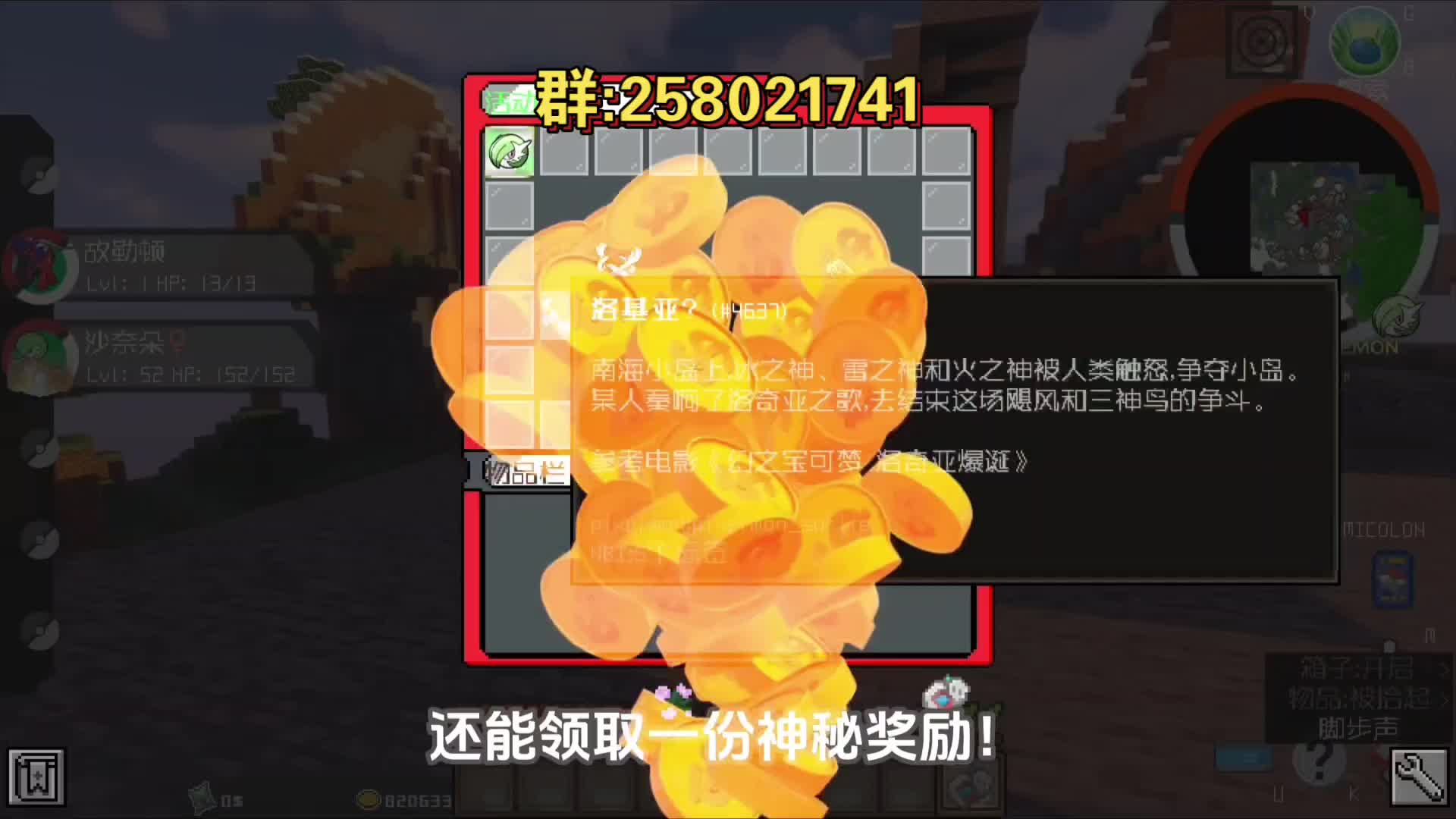 我的世界神奇宝贝服务器ZA开荒