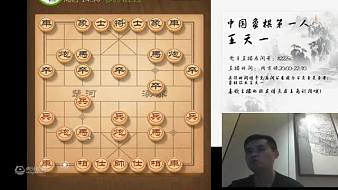 特大王天一直播輪播中國象棋直播_特大王天一直播輪播視頻直播 - 虎牙直播