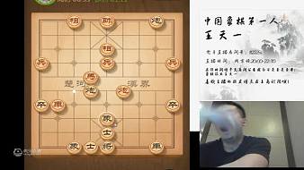 特大王天一直播輪播中國象棋直播_特大王天一直播輪播視頻直播 - 虎牙直播
