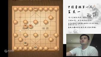 特大王天一直播輪播中國象棋直播_特大王天一直播輪播視頻直播 - 虎牙直播