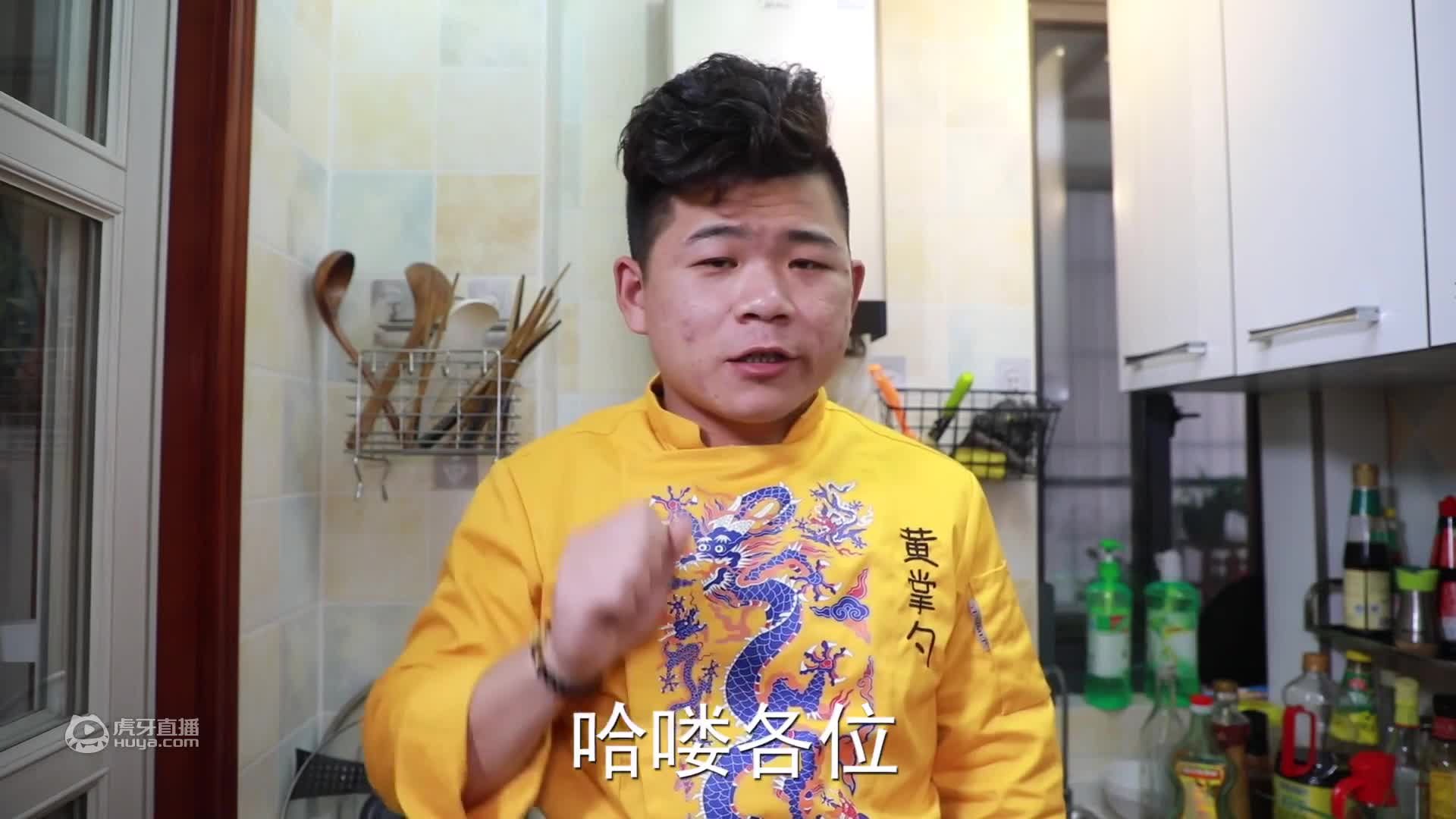 黄掌勺搞笑美食教学