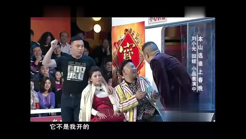 刘小光·捧腹大笑哈哈哈哈