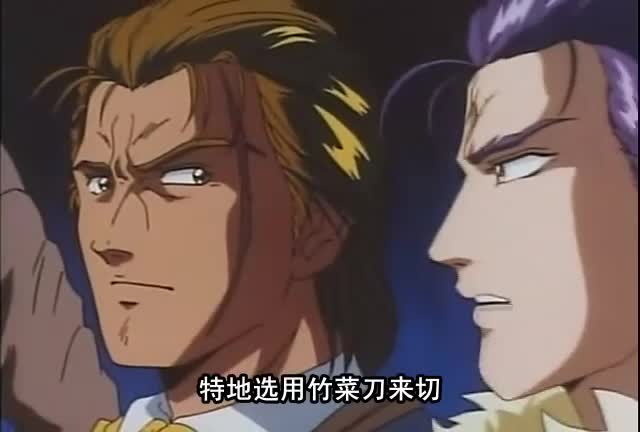 【中华小当家】看的我口水直流～
