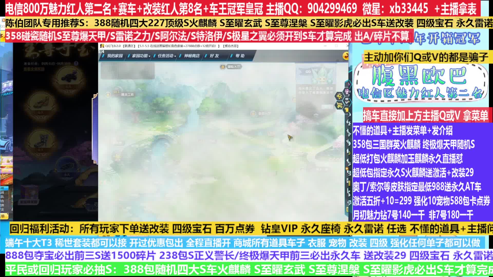 回歸包S車火麒麟送改裝四級(jí)