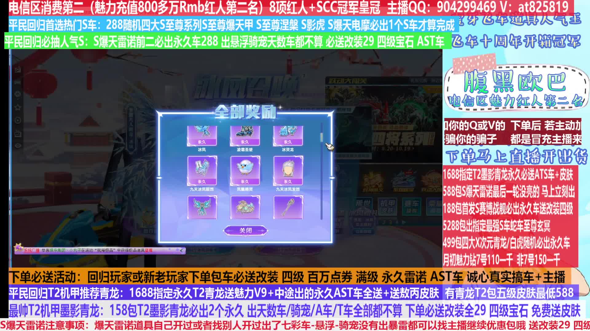 158包S爆天雷諾/T2青龍送改裝