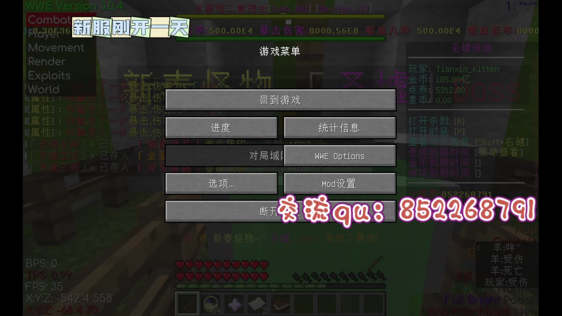 1.12.2我的世界圣墟神域RPG