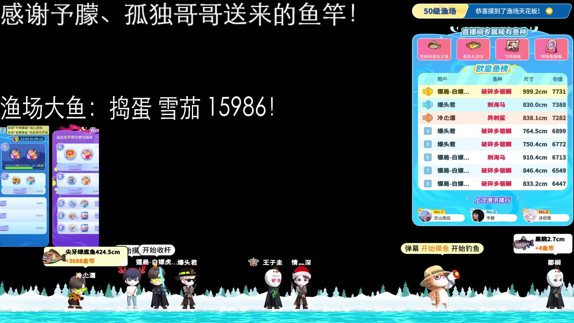 17:00 渔汛三连，通宵渔场