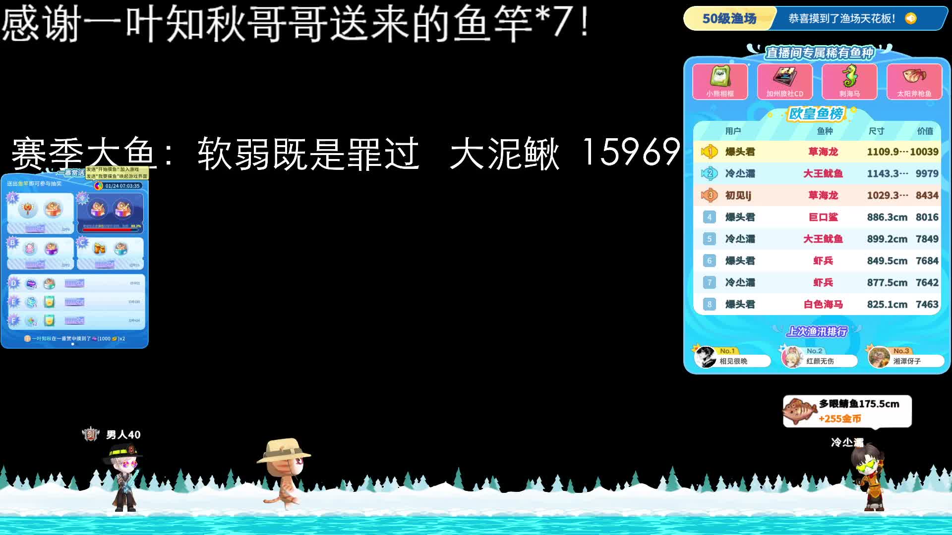17:00 渔汛三连，通宵渔场