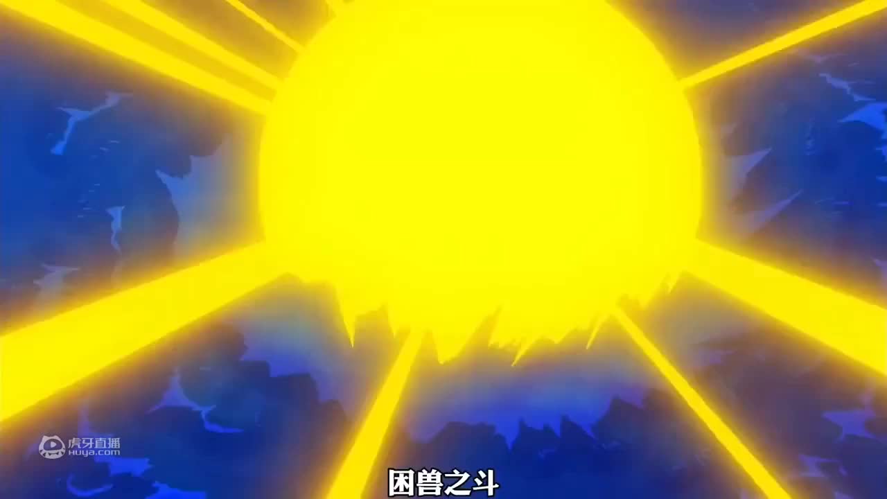 《龙珠超》进阶超神之境自在极意49