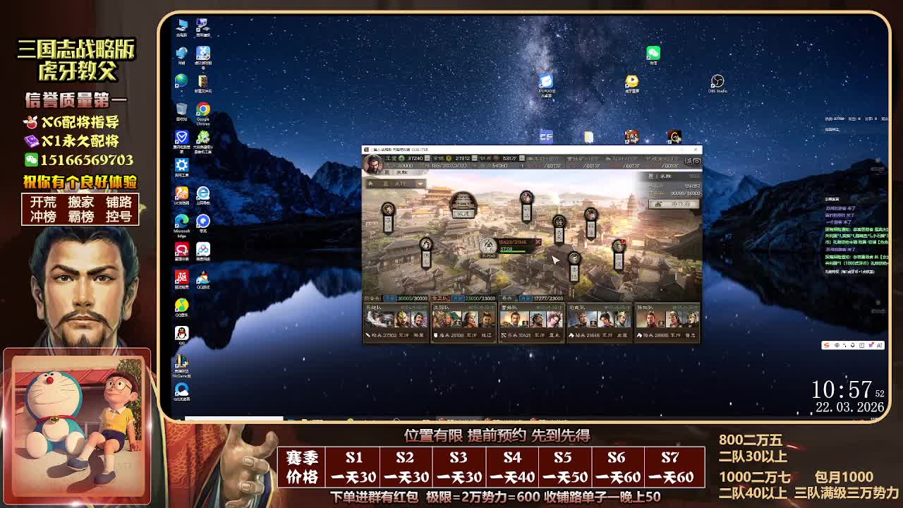 600二万7势力丨先到先得