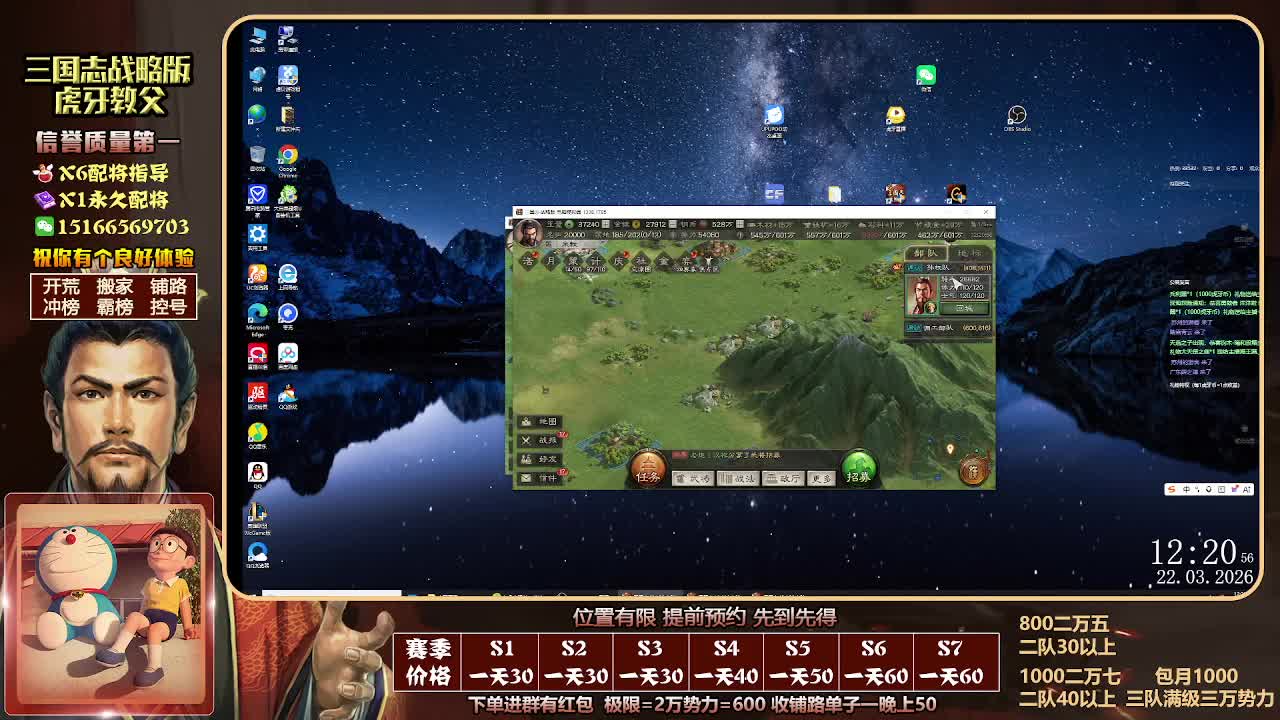 600二万7势力丨先到先得