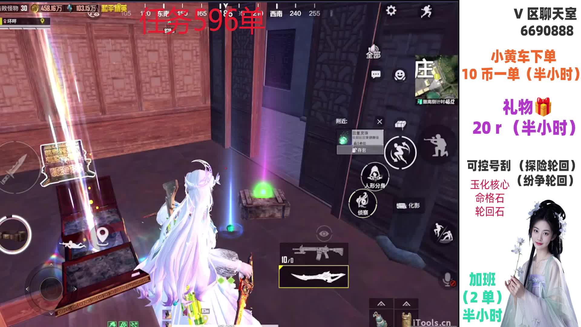 古墓迷途 地铁带粉有车位
