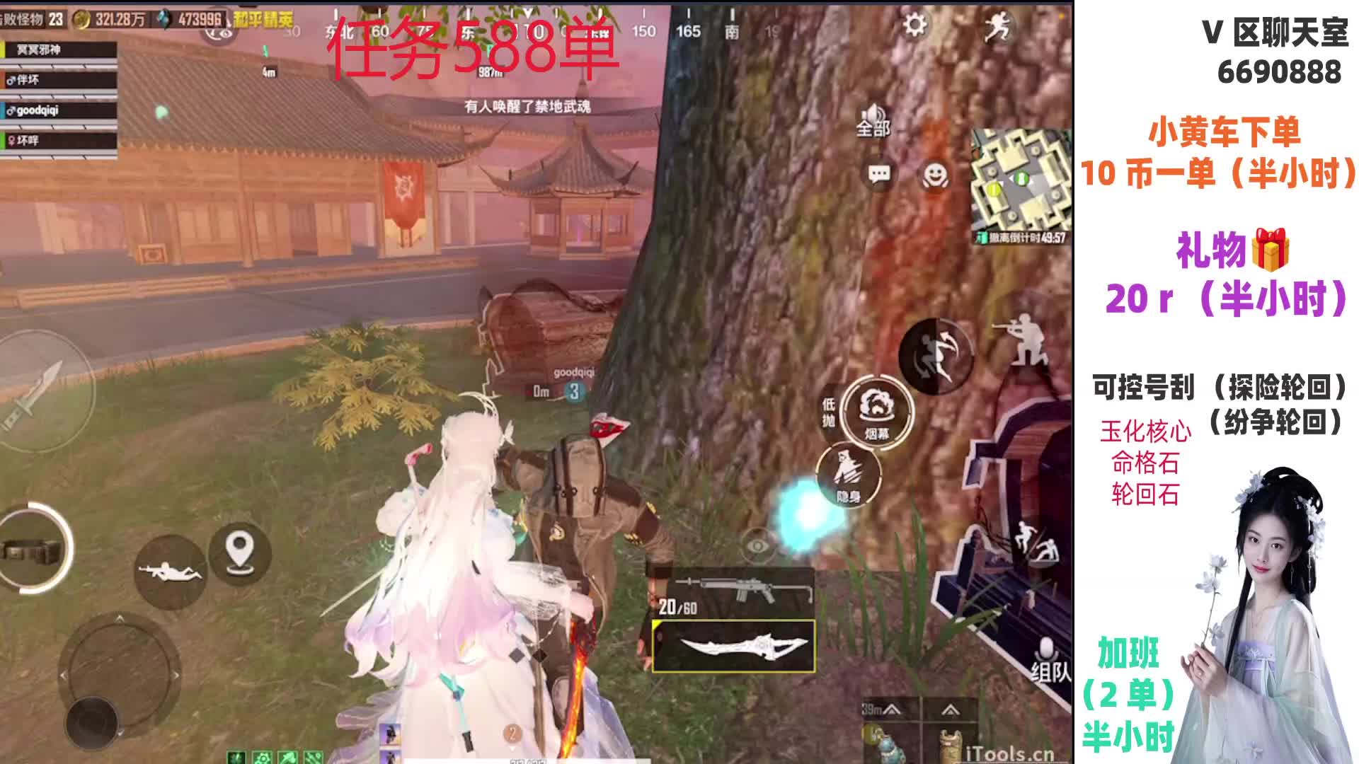 古墓迷途 地铁带粉有车位